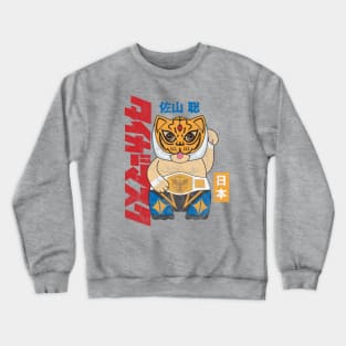 Tiger Mask Maneki-neko Crewneck Sweatshirt